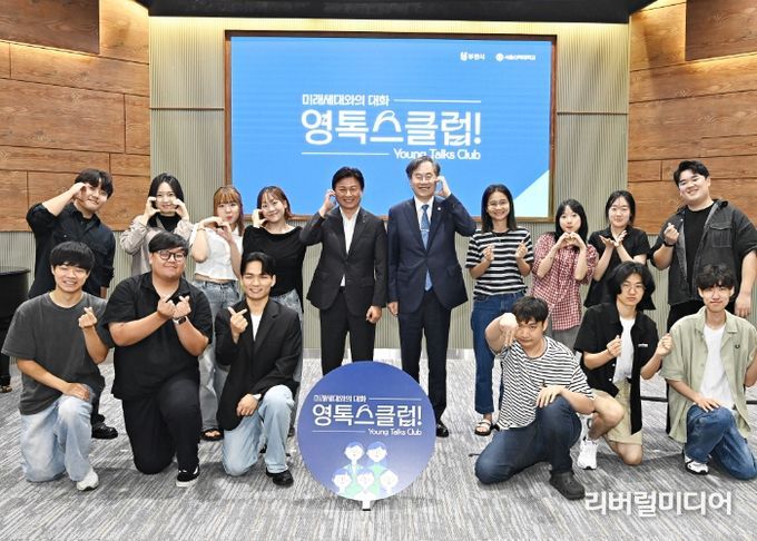 조용익 부천시장과 황덕형 신학대 총장, 그리고 신학대 학생들이 기념사진 촬영을 하고 있다