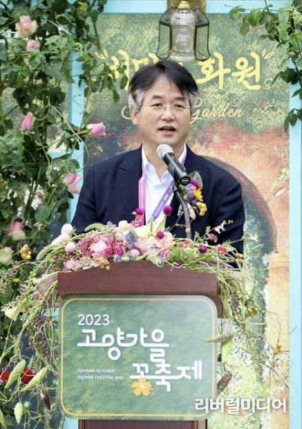 2023 고양가을꽃축제 개막식에 참석한 이동환 고양특례시장