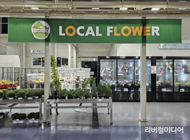 고양시 로컬 플라워 직매장