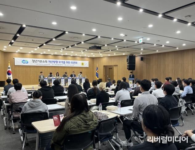 경기도․경기도의회, 청년기본소득 발전 방안 모색을 위한 4차 정책 토론회 진행
