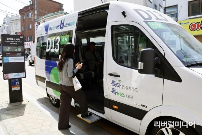 똑버스의 부천 운행구간인 고강동우체국 정류장에서 한 시민이 똑버스에 탑승하고 있다.