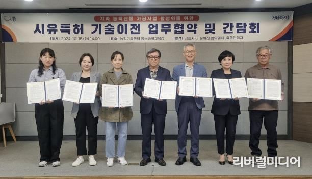 시흥시, 농산물 가공 기술 8건, 관내 6개 기업에 이전...지역 농특산물 산업 활성화 기대