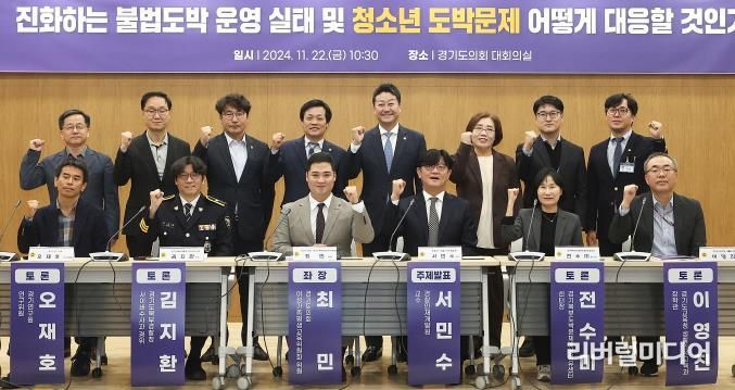 경기도의회 최민 의원, 경기도교육청 예산결산특별위원회 위원으로서 청소년 도박문제에 필요한 예산 책임질 것