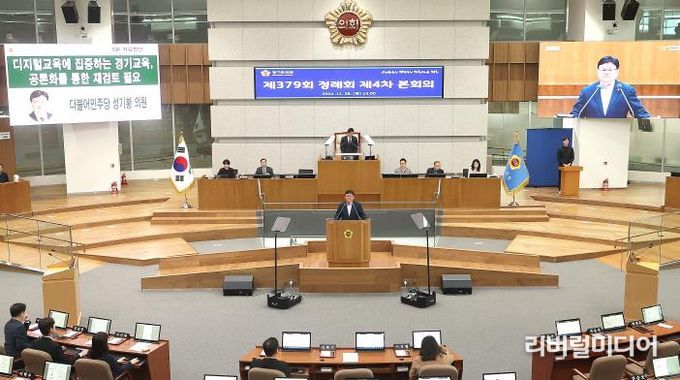 경기도의회 성기황 의원, 디지털교육에 집중하는 경기교육 정책의 공론화 및 재검토해야!