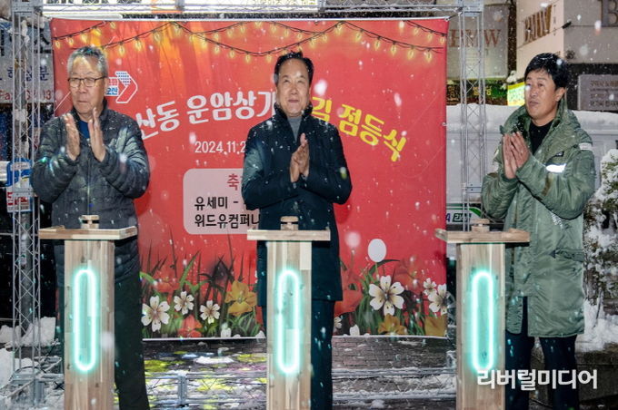 오산 골목상권이여 빛나라 오산동 운암상가 '꽃길 점등식'
