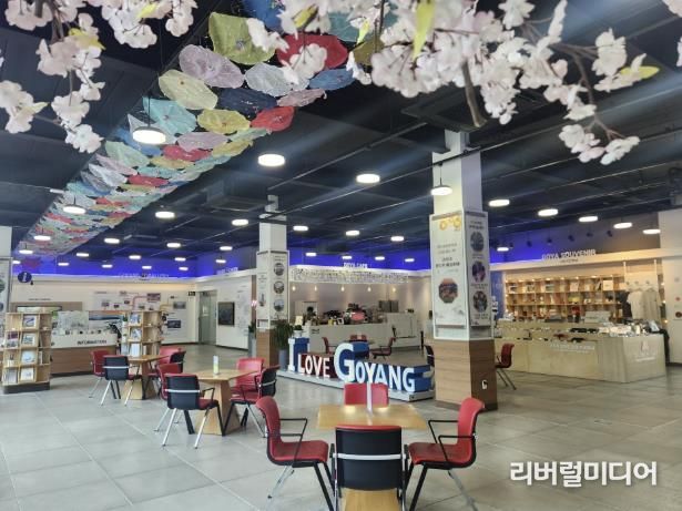 고양관광정보센터 실내 전경