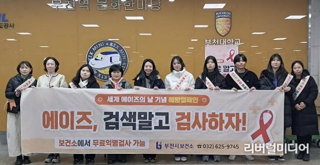 에이즈 예방 캠페인 부스 운영 기념촬영