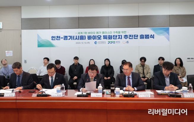 시흥시, 경기도-인천시와 세계 1위 바이오 메가 클러스터 조성할 ‘인천-경기시흥 바이오 특화단지 추진단 출범’