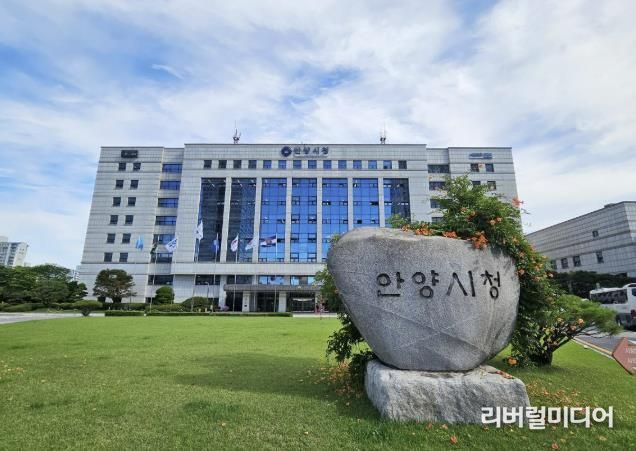 안양시청