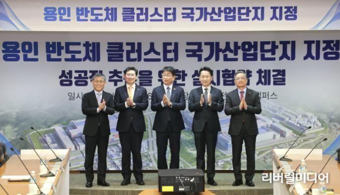 26일 삼성전자 기흥캠퍼스에서 열린 '용인 첨단시스템반도체 국가산업단지 승인 기념행사'에 참석한 인사들의 모습