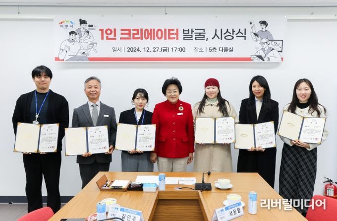 이천시, 1인 크리에이터 인재 발굴 시상식 개최