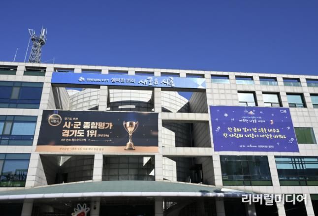 시흥시청