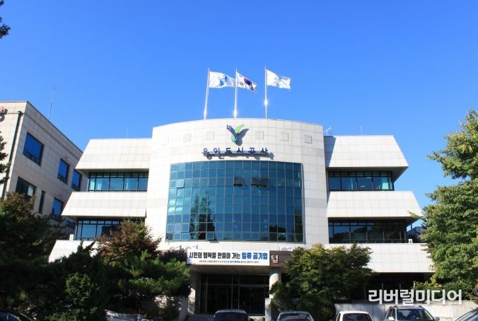 용인도시공사