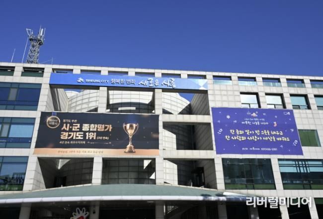 시흥시청