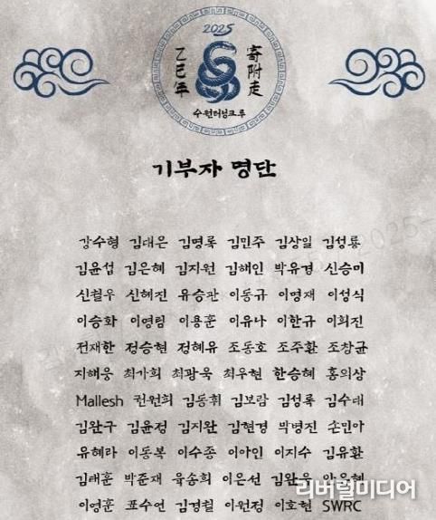 SRC 수원 러닝크루, 수원시 권선구 평동에 이웃돕기 성금 기탁