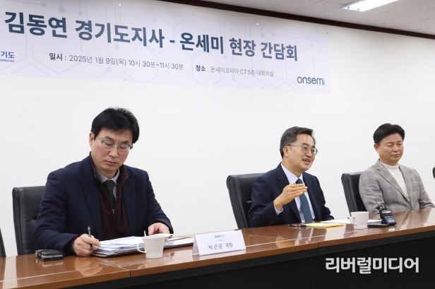 9일 오전 온세미코리아에서 김동연 도지사가 인사말을 하고 있다.