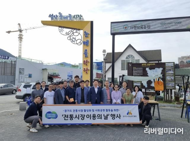 가평군 2개 전통시장, 중기부 공모사업 선정 '쾌거'