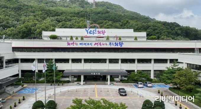 의왕시청