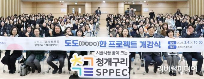 현근택 수원시 제2부시장과 참석자들이 기념촬영을 하고 있다.