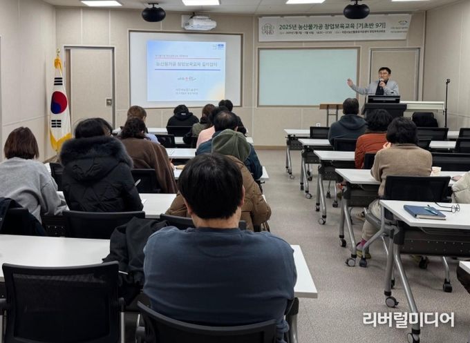 이천시, 농산물가공 창업 기틀 다지기 기초반(9기) 교육 추진