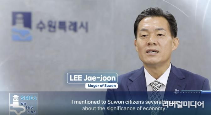 수원시 중소기업 홍보영상에 출연한 이재준 수원시장