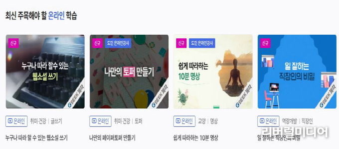 AI부터 마음 건강까지. 경기도 지식(GSEEK) 평생학습 405개 신규 강의 개설
