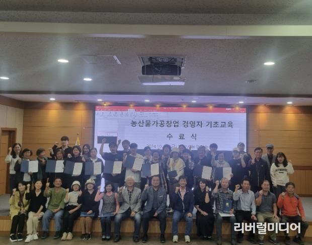 안성시, 농산물가공창업 경영자 기초과정 교육생 모집