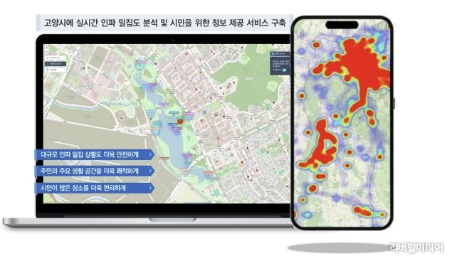 인파관리서비스