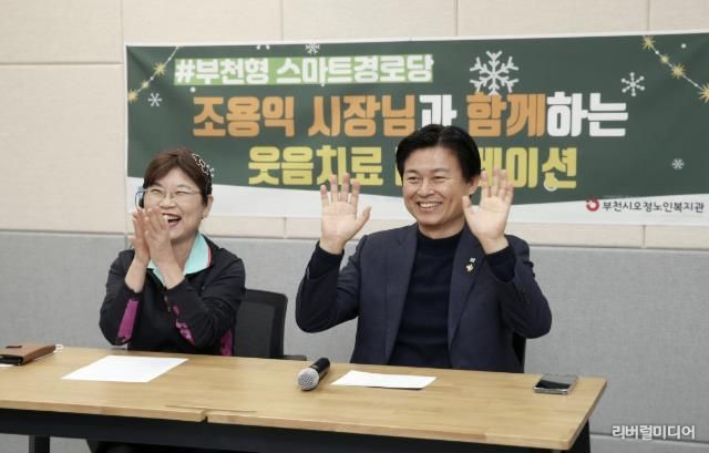 조용익 부천시장이 스마트경로당 ICT 화상플랫폼을 활용한 웃음치료 프로그램에서 참여자들에게 인사를 전하고 있다.