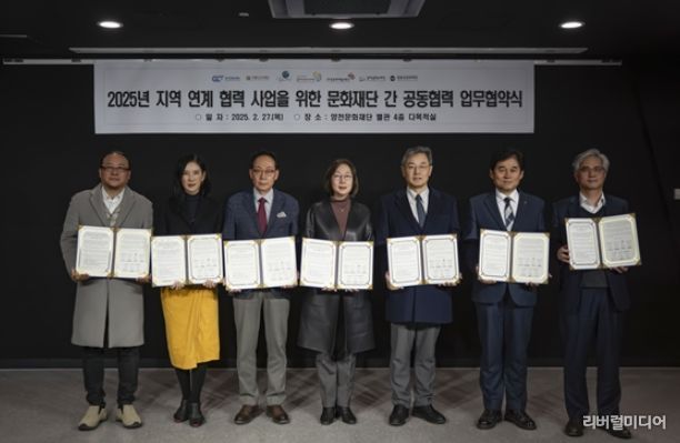 (좌)양천문화재단 천동희 이사장, 군포문화재단 전형주 대표이사, 구로문화재단 정연보 대표이사, 광명문화재단 어연선 대표이사, 영등포문화재단 이건왕 대표이사, 안양문화예술재단 최우규 대표이사,금천문화재단 서영철 대표이사(우)