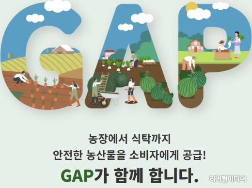 안성시, GAP 인증 희망농가 대상 컨설팅 지원사업 수요조사 실시