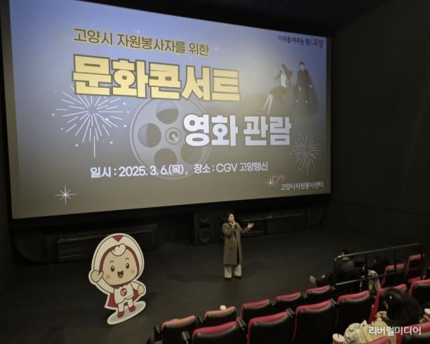 고양시 자원봉사자 인센티브 문화콘서트