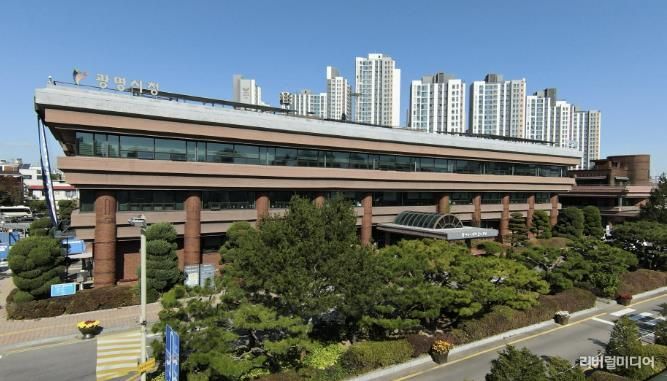광명시청.