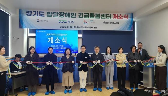 경기도, 용인에 발달장애인 긴급돌봄센터 열어… 24시간 돌봄 서비스 제공