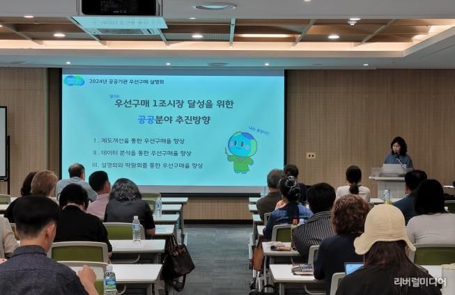 경기도, 데이터 기반 혁신으로 사회적경제 활성화… 공공구매 5천억 원 달성