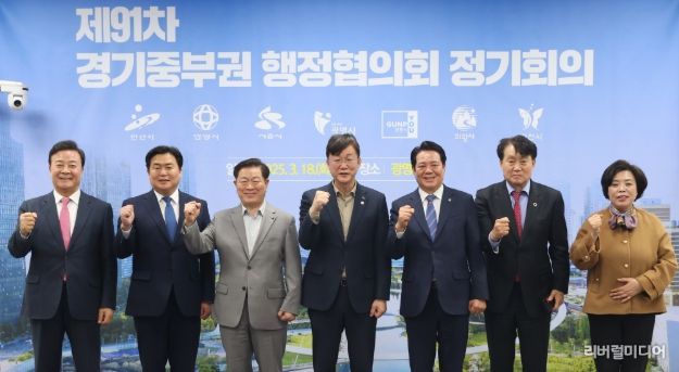 18일 오전 광명시청 중회의실에서 제91차 경기중부권행정협의회 정기회의 참석자들이 기념사진을 촬영하고 있다. 사진 왼쪽부터 김성제 의왕시장, 임병택 시흥시장, 박승원 광명시장, 이민근 안산시장, 최대호 안양시장, 하은호 군포시장, 신계용 과천시장.