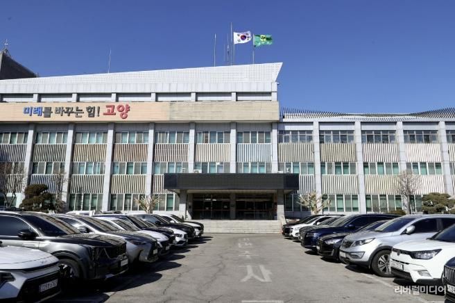 고양시청