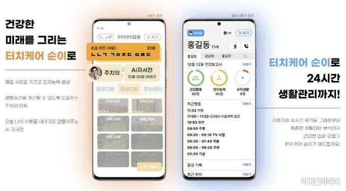 실버케어 순이 매뉴얼