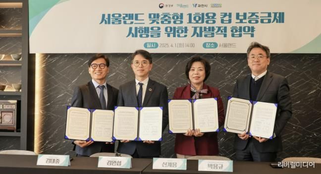 좌측부터 서울랜드 김대중 대표이사, 김완섭 환경부 장관, 신계용 과천시장, 자원순환보증금관리센터 박용규 이사장
