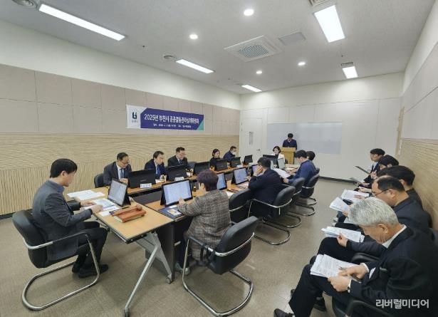 2025년 제1회 공공갈등관리심의위원회’ 개최 모습