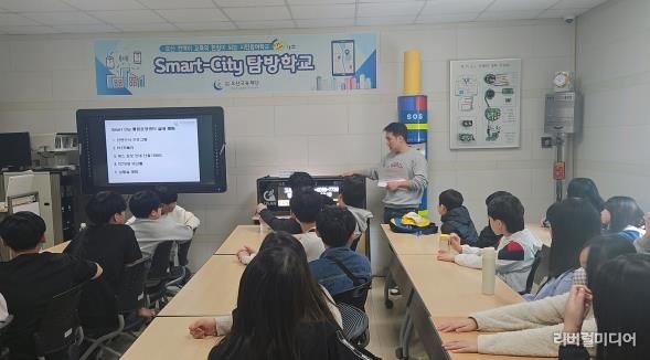 오산시 스마트시티 통합운영센터, 미래세대에 스마트시티 체험 기회 제공