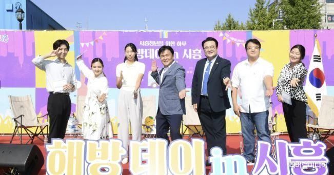 ▲시흥시 청년축제