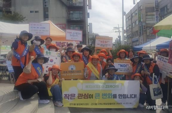 시흥시 군자동, 복지사각지대 발굴 캠페인 전개