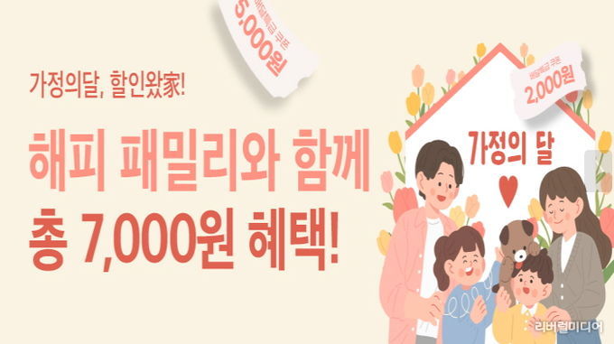 해피 패밀리