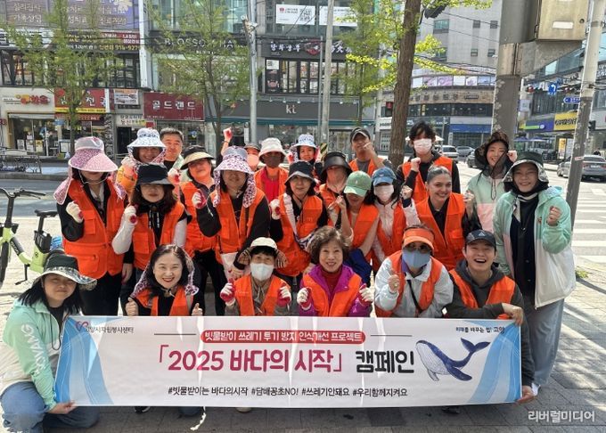 2025 바다의 시작 캠페인 단체사진
