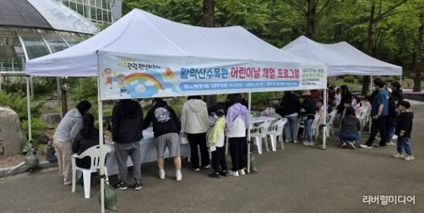 여주시, 황학산수목원에서 어린이날 체험 프로그램 운영