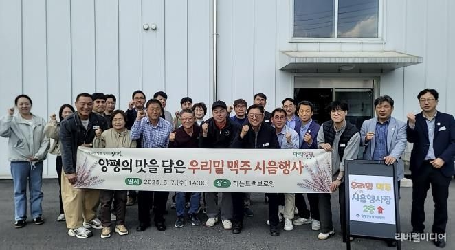 우리밀 맥주 시음 행사