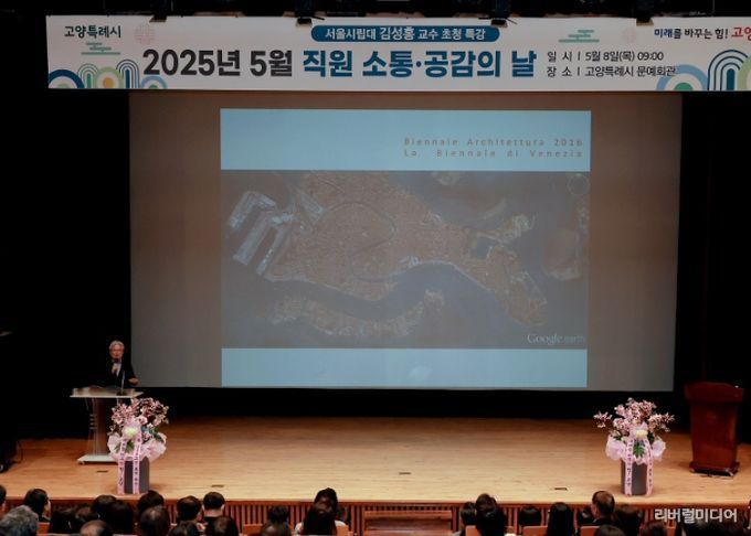 ‘용적률 게임; 새로운 전략을 묻다’특강