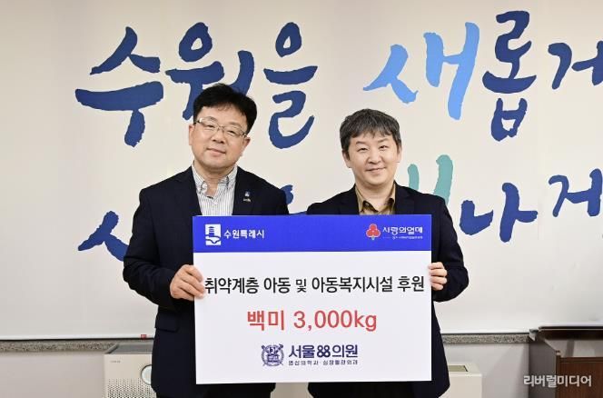 김현수 수원시 제1부시장(왼쪽)과 정혜두 서울88의원 대표원장이 함께하고 있다.