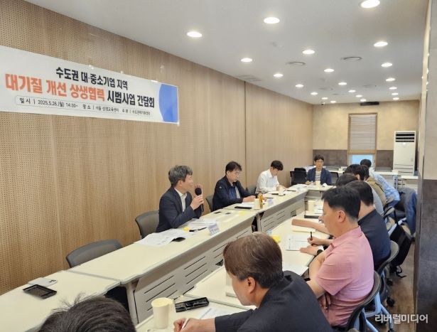 황의석 수도권대기환경청 대기총량과장(오른쪽 첫 번째)은 5월 26일 서울특별시 용산구 소재 삼경교육센터에서 대·중소기업 지역 대기질 개선 상생협력 시범사업을 설명하고 있다.(사진=수도권대기환경청 제공)